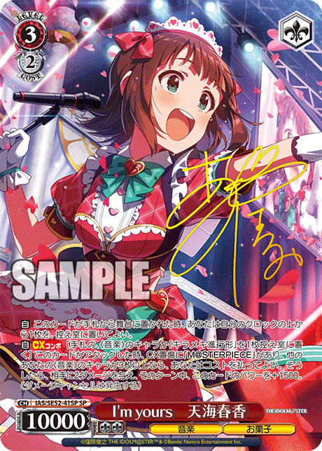 アイマス 扉門 デッキ案・価格